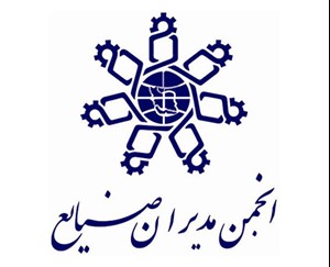 انجمن مدیران صنایع ایران