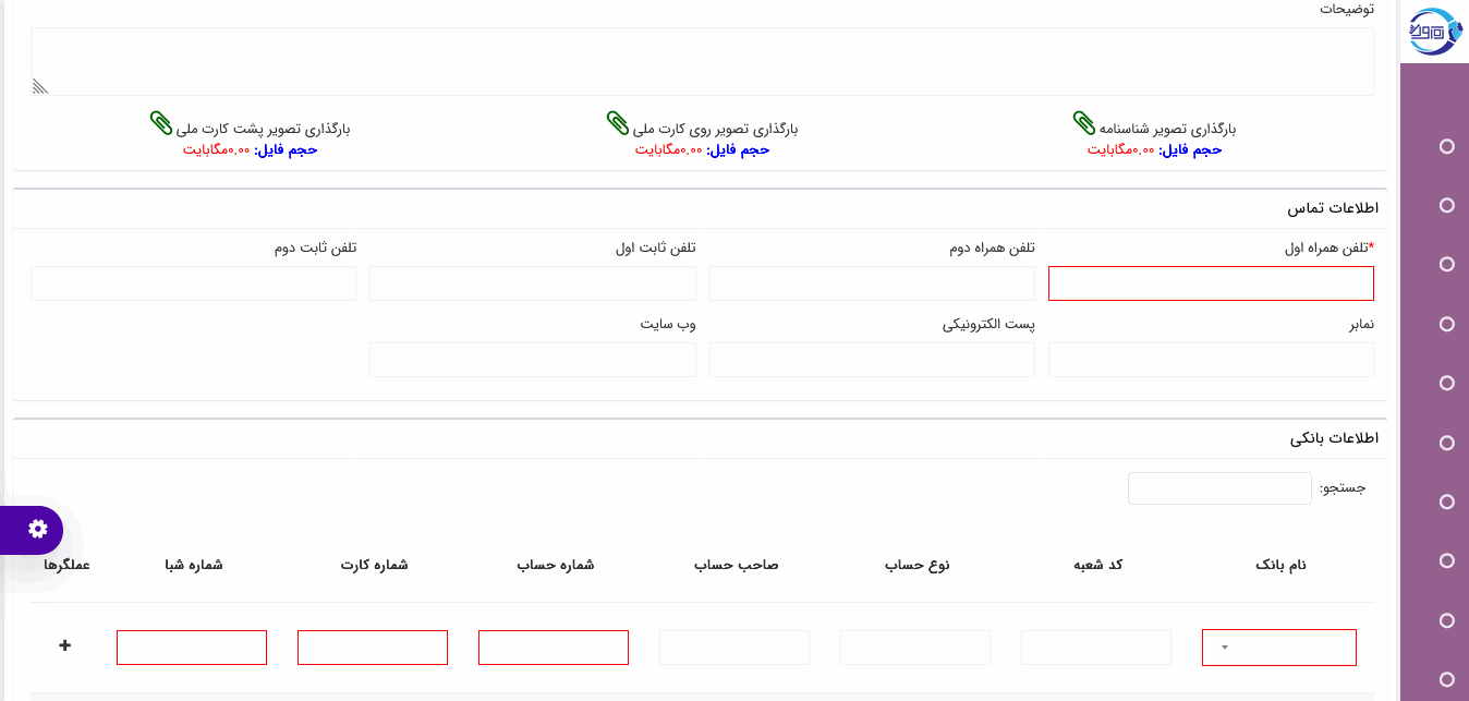 سامانه باشگاه مشتریان